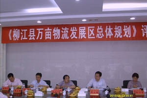 铜川《柳江县万亩物流发展区总体规划》通过评审