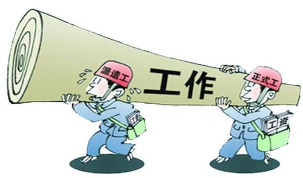 柳州劳务派遣咨询